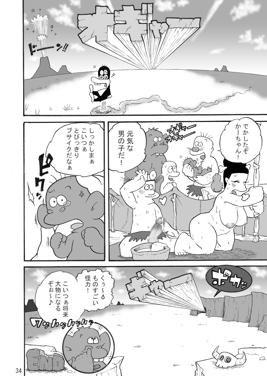 [Dangan Minorz] Sutrgia (Giatrus) - Page 34