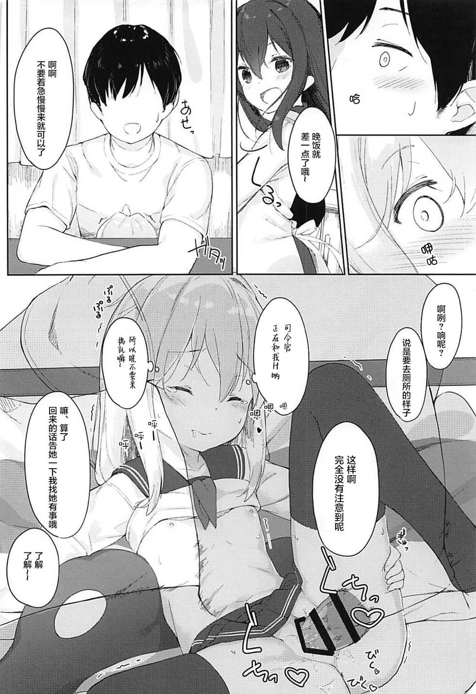 (C93) [Sawayaka Tokunou Milk (Arumamai Ayuka+)] Hibiki to Okota de Amai Hitotoki (Kantai Collection -KanColle-) [Chinese] [萝莉援助汉化组] - Page 18