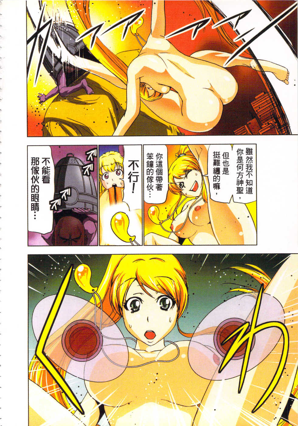 [Yamamoto Luna, Aoi Shou] Seikan Reikan Miko Shoujo Mikoman 3 | 淫水小巫女退魔行 3 [Chinese] - Page 9