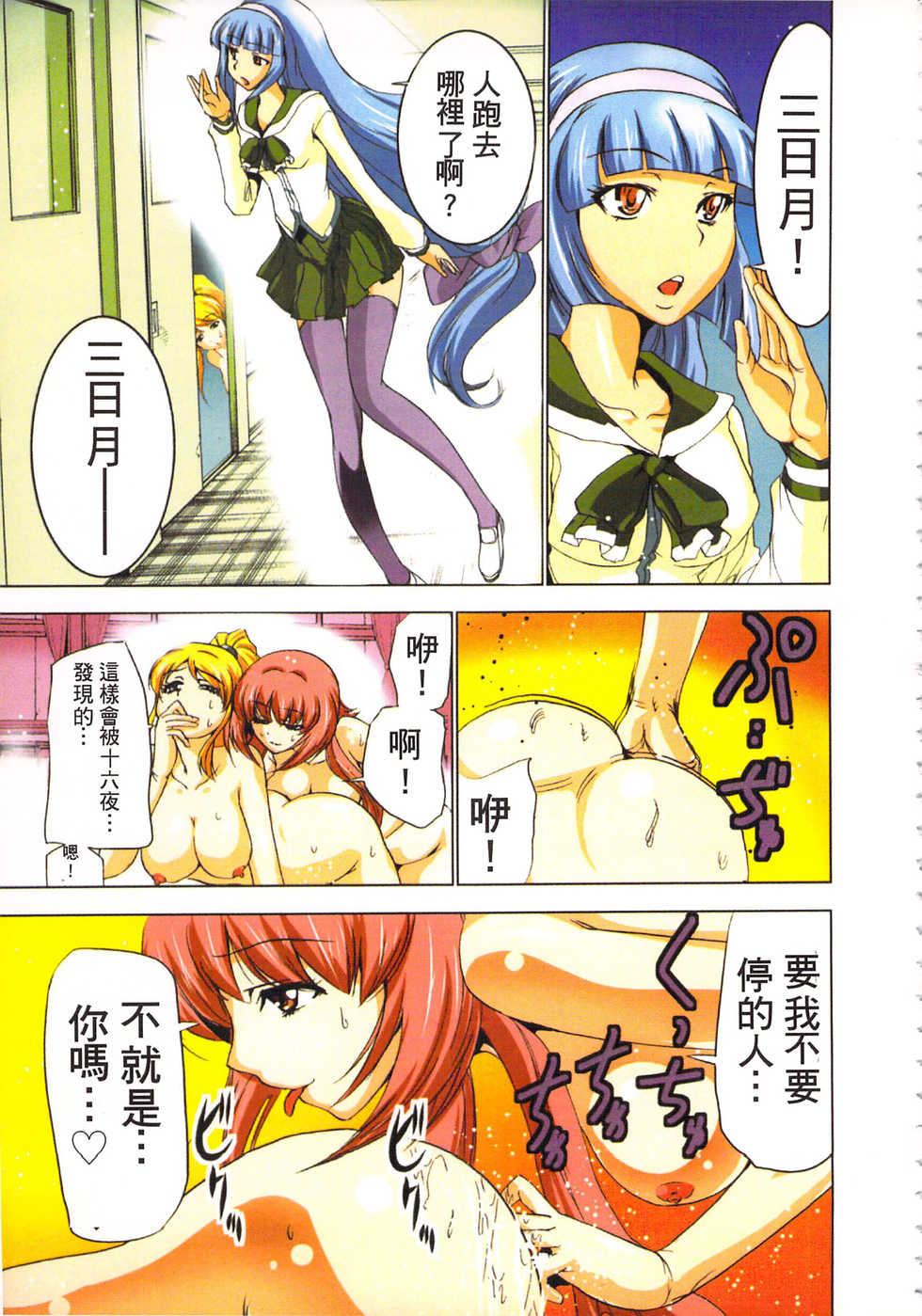 [Yamamoto Luna, Aoi Shou] Seikan Reikan Miko Shoujo Mikoman 3 | 淫水小巫女退魔行 3 [Chinese] - Page 22