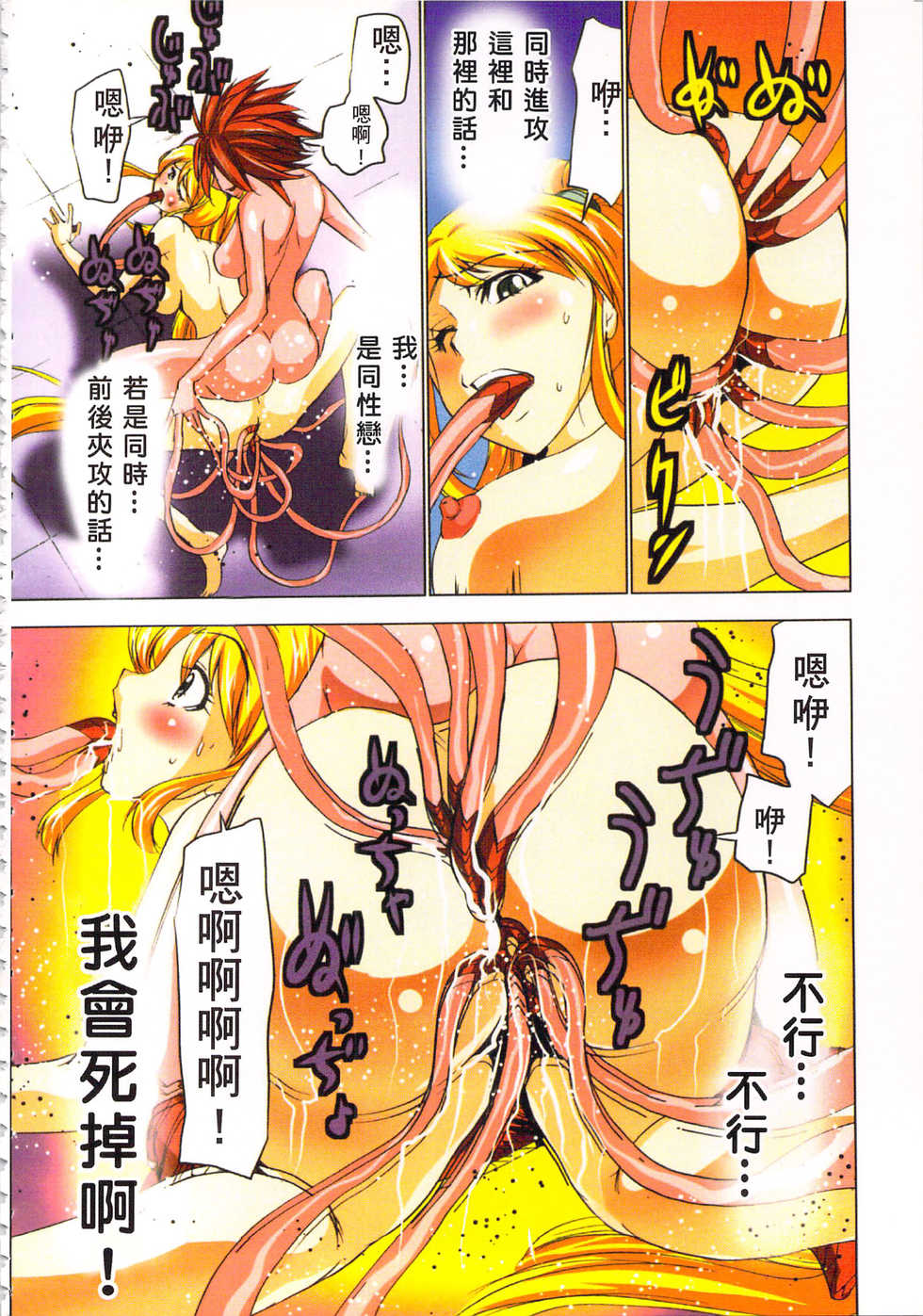 [Yamamoto Luna, Aoi Shou] Seikan Reikan Miko Shoujo Mikoman 3 | 淫水小巫女退魔行 3 [Chinese] - Page 37