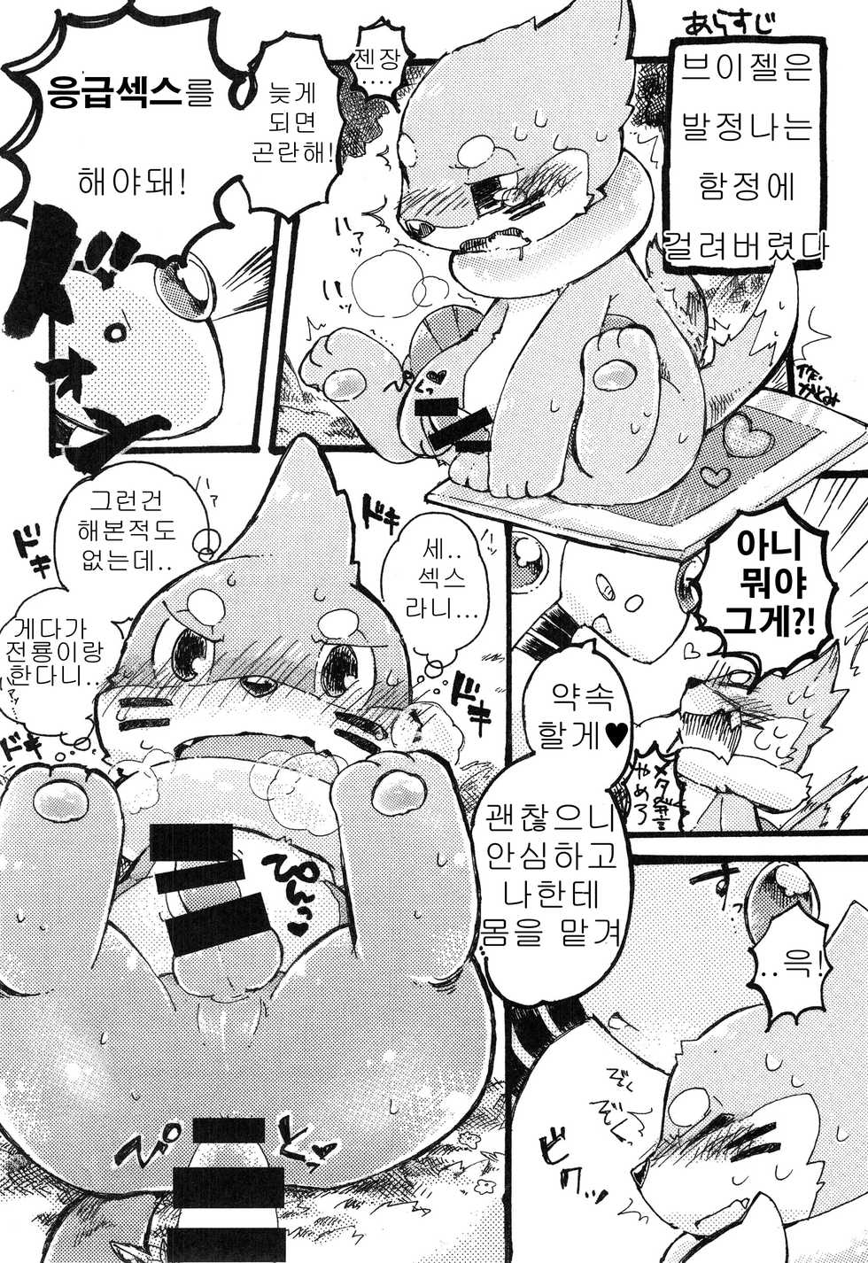 (Kansai! Kemoket 5) [Maromayu (Pisho, Katomi, DAGASI)] Screw Tail | 스크류 테일 (Pokémon) [Korean] [호접몽] - Page 2