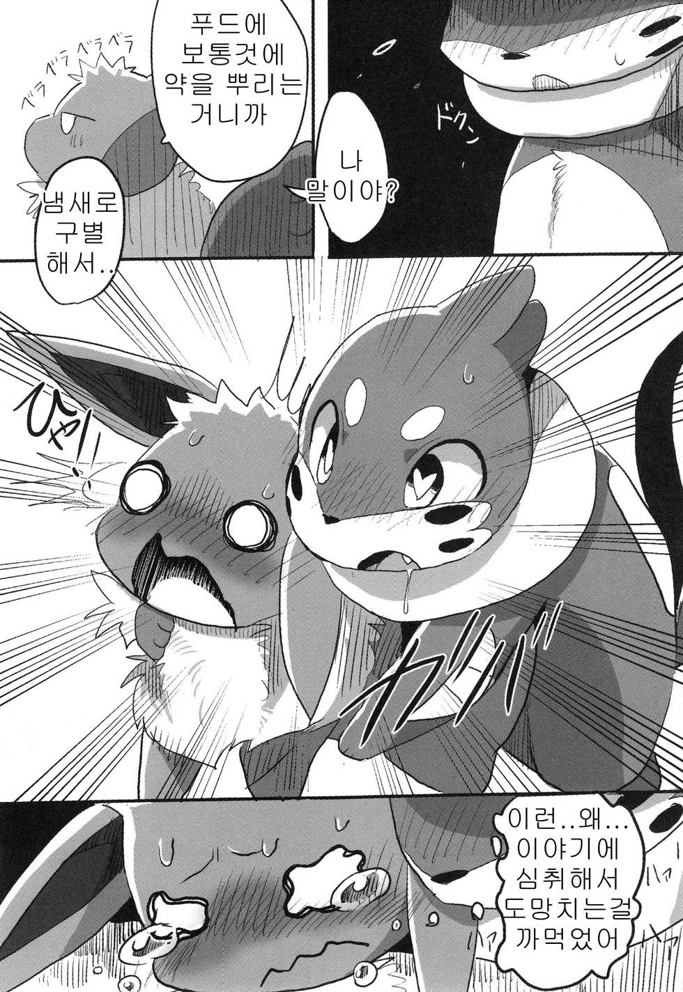 (Kansai! Kemoket 5) [Maromayu (Pisho, Katomi, DAGASI)] Screw Tail | 스크류 테일 (Pokémon) [Korean] [호접몽] - Page 9