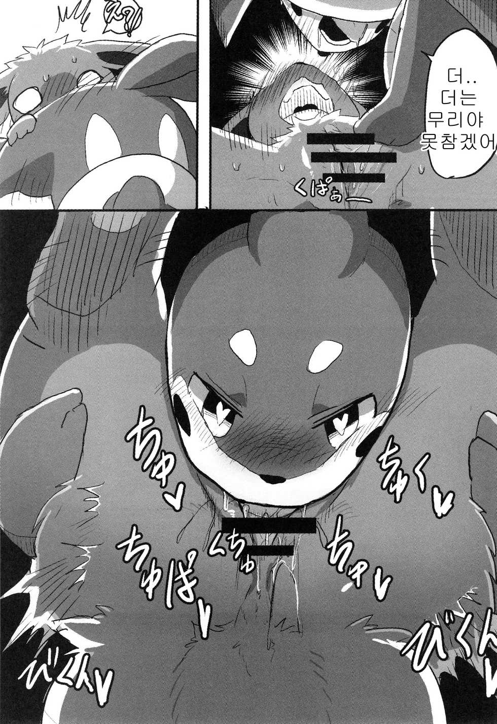 (Kansai! Kemoket 5) [Maromayu (Pisho, Katomi, DAGASI)] Screw Tail | 스크류 테일 (Pokémon) [Korean] [호접몽] - Page 11
