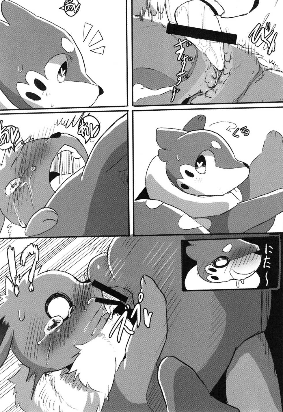 (Kansai! Kemoket 5) [Maromayu (Pisho, Katomi, DAGASI)] Screw Tail | 스크류 테일 (Pokémon) [Korean] [호접몽] - Page 12