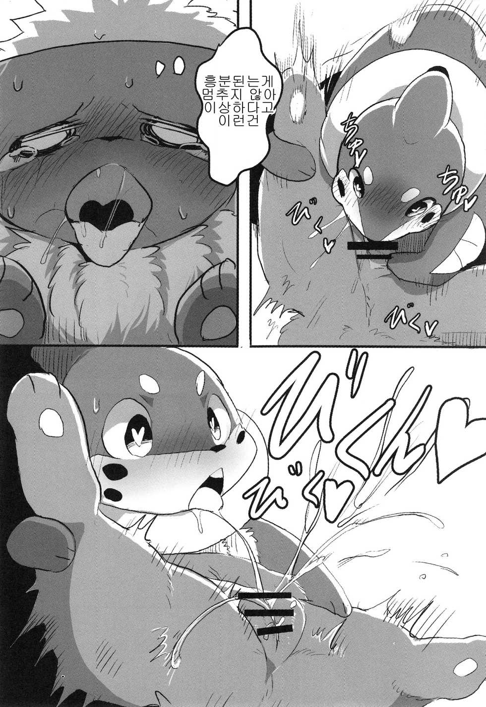 (Kansai! Kemoket 5) [Maromayu (Pisho, Katomi, DAGASI)] Screw Tail | 스크류 테일 (Pokémon) [Korean] [호접몽] - Page 13