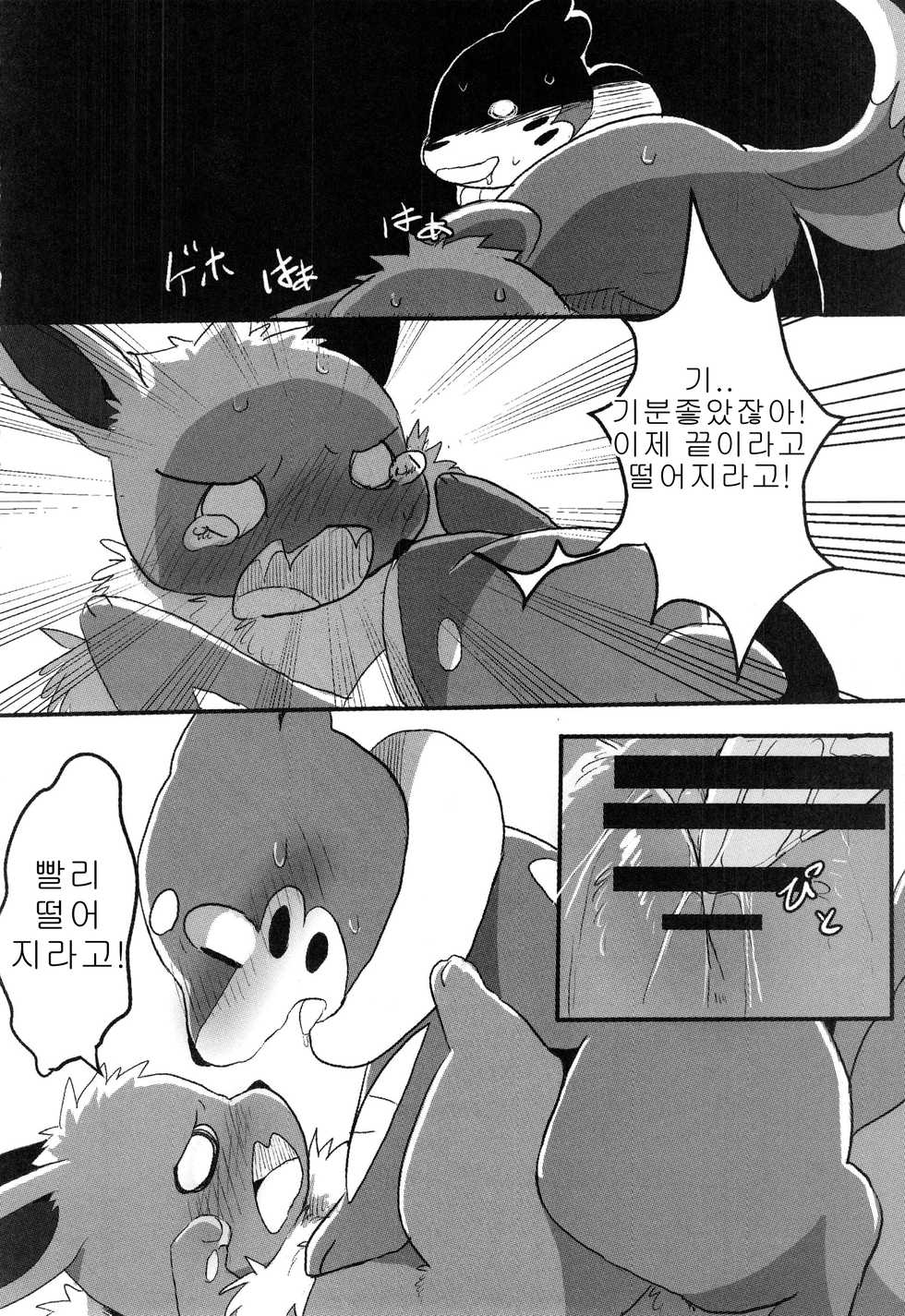 (Kansai! Kemoket 5) [Maromayu (Pisho, Katomi, DAGASI)] Screw Tail | 스크류 테일 (Pokémon) [Korean] [호접몽] - Page 14