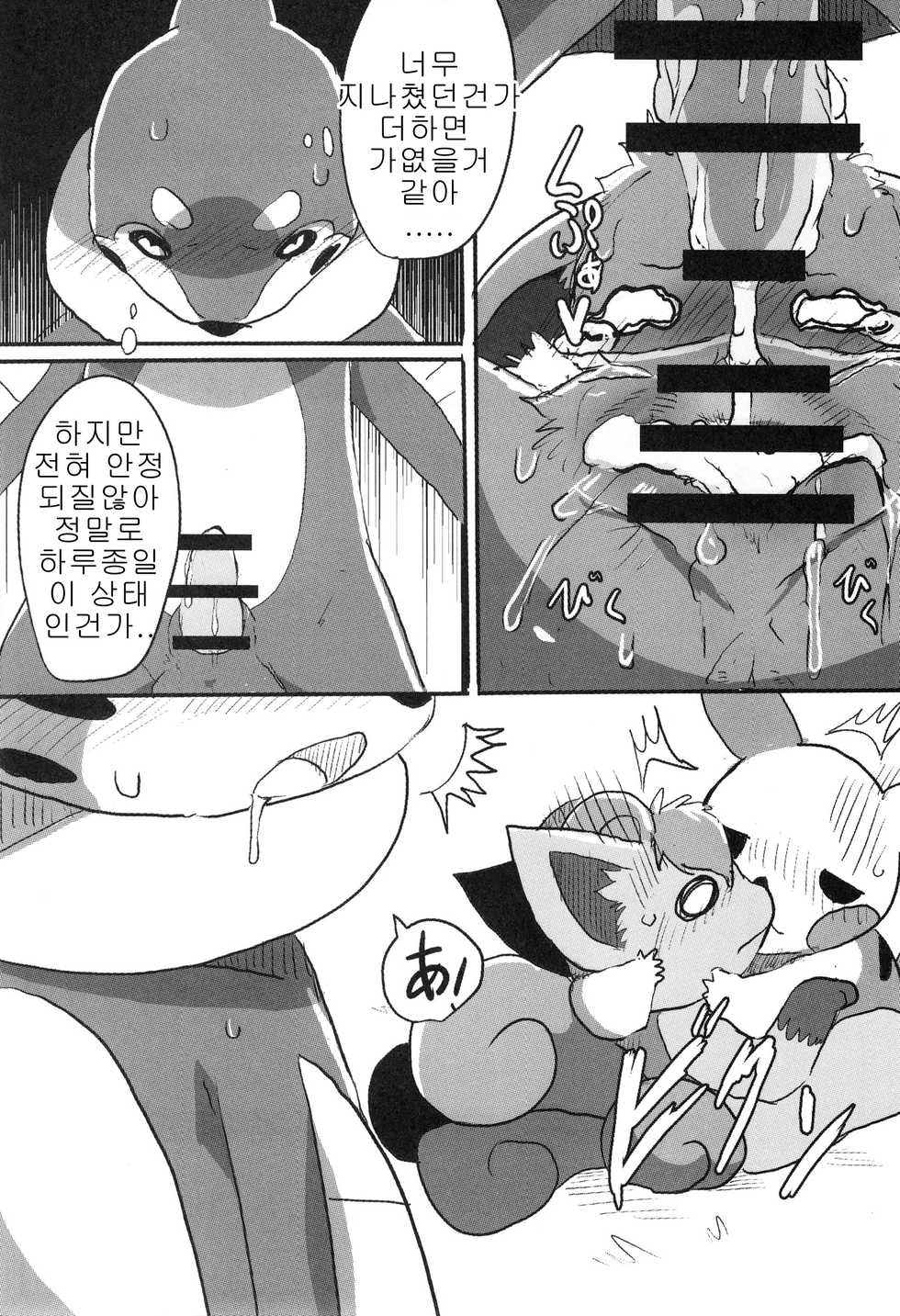 (Kansai! Kemoket 5) [Maromayu (Pisho, Katomi, DAGASI)] Screw Tail | 스크류 테일 (Pokémon) [Korean] [호접몽] - Page 17