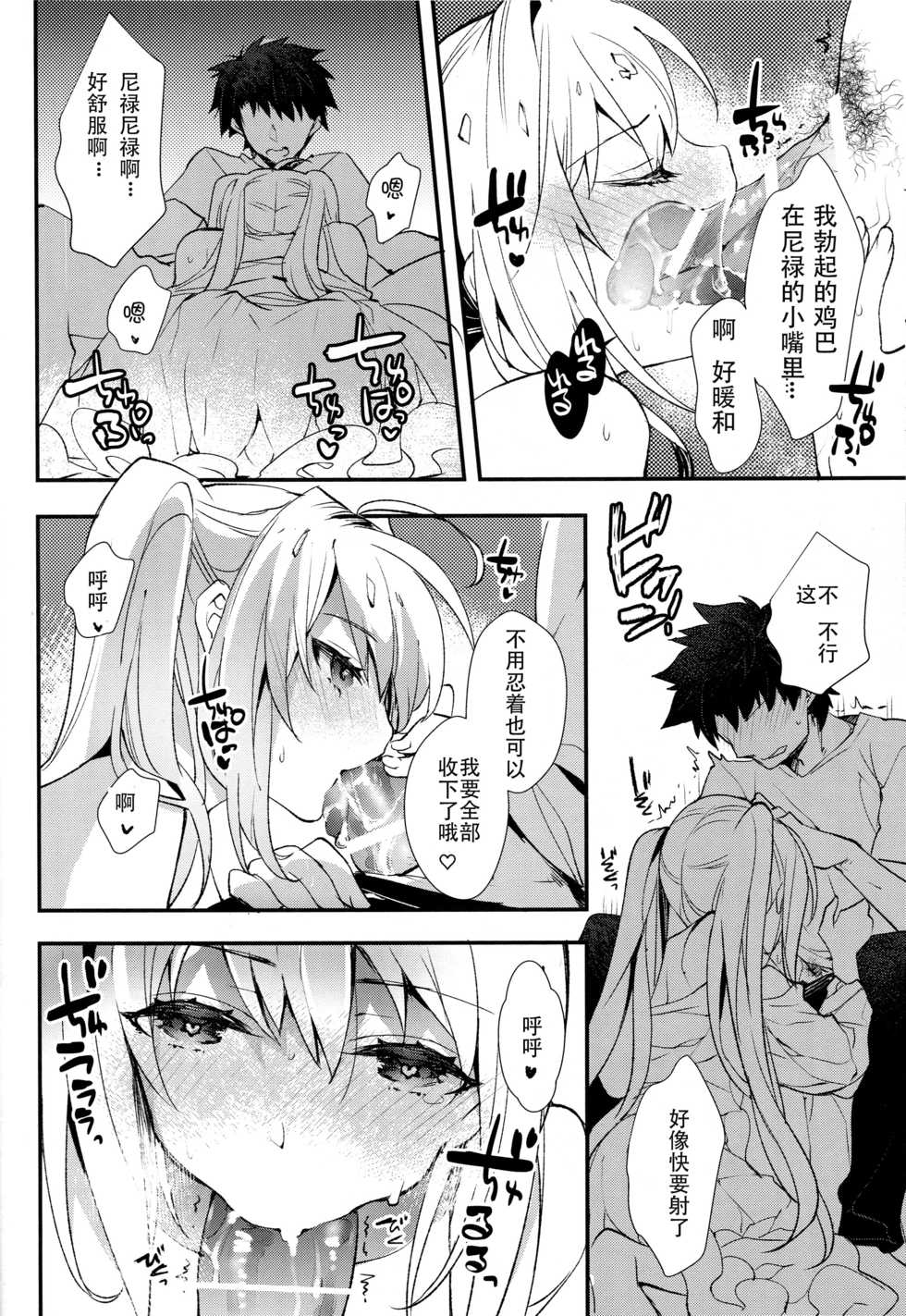 (C93) [ARESTICA (Ariko Youichi)] Yotogi Banashi (Fate/Grand Order) [Chinese] [花火汉化组] - Page 9
