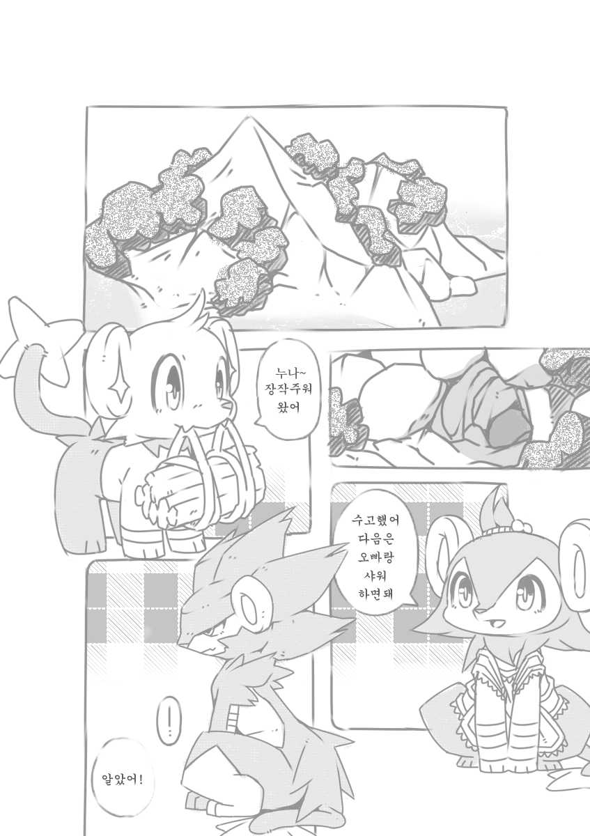 [Kesupu] Ai Yueni | 사랑때문에 (Pokémon) [Korean] [호접몽] - Page 2