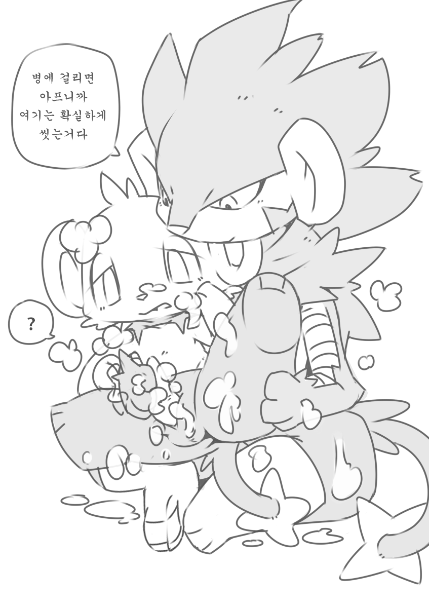[Kesupu] Ai Yueni | 사랑때문에 (Pokémon) [Korean] [호접몽] - Page 10