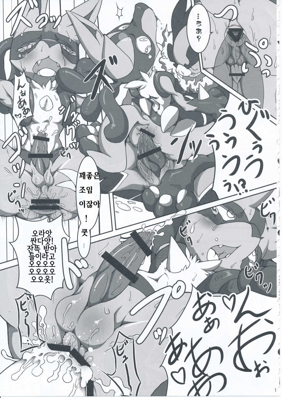 (C89) [Odoshiro Canvas (Various)] 9+1th! (Pokémon) [Korean] [호접몽] - Page 12