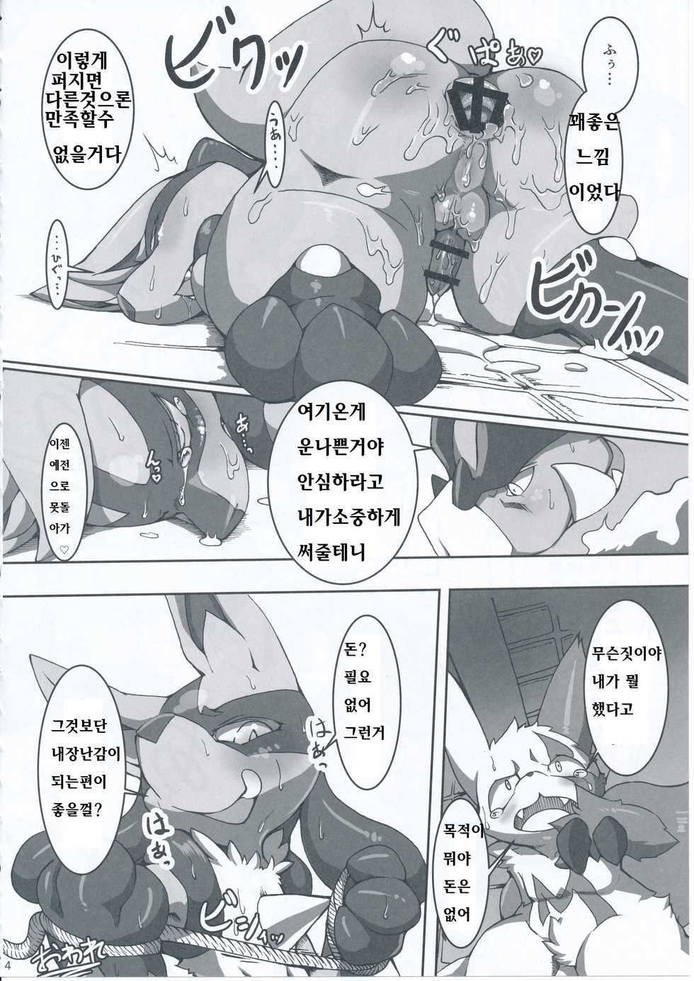 (C89) [Odoshiro Canvas (Various)] 9+1th! (Pokémon) [Korean] [호접몽] - Page 13