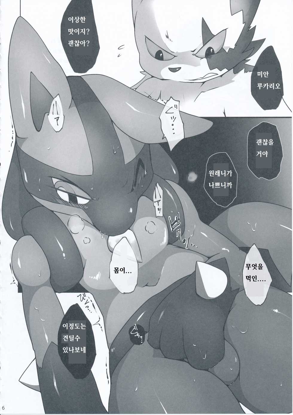 (C89) [Odoshiro Canvas (Various)] 9+1th! (Pokémon) [Korean] [호접몽] - Page 15