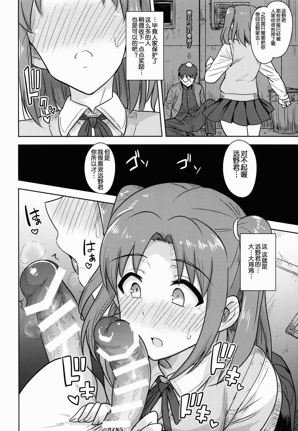 (C90) [PLANT (Tsurui)] Aru Hi no Futari MelBlo Hen (Tsukihime) [Chinese] [鬼畜王汉化组] - Page 11