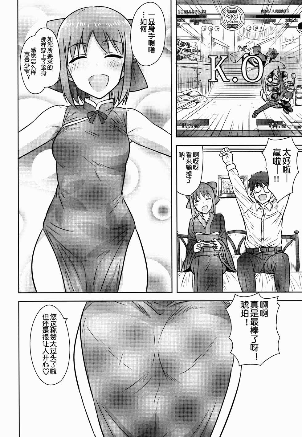 (C90) [PLANT (Tsurui)] Aru Hi no Futari MelBlo Hen (Tsukihime) [Chinese] [鬼畜王汉化组] - Page 29