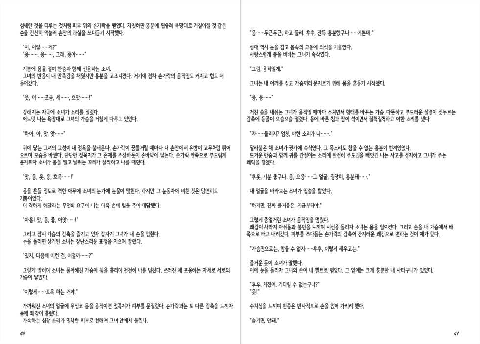 (C87) [Kurobinega (Kenkou Cross)] Monster Girl Encyclopedia Stories After-School Alice Tale | 방과후 앨리스 테일 [Korean] [CRONG] - Page 22