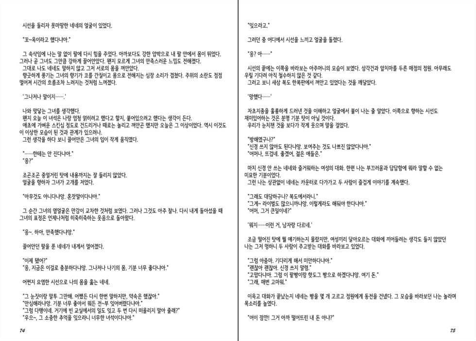 (C87) [Kurobinega (Kenkou Cross)] Monster Girl Encyclopedia Stories After-School Alice Tale | 방과후 앨리스 테일 [Korean] [CRONG] - Page 39