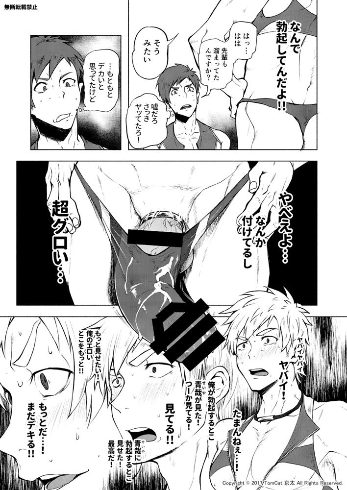 [TomCat (Keita)] Jitorina Try 2 [Digital] - Page 6