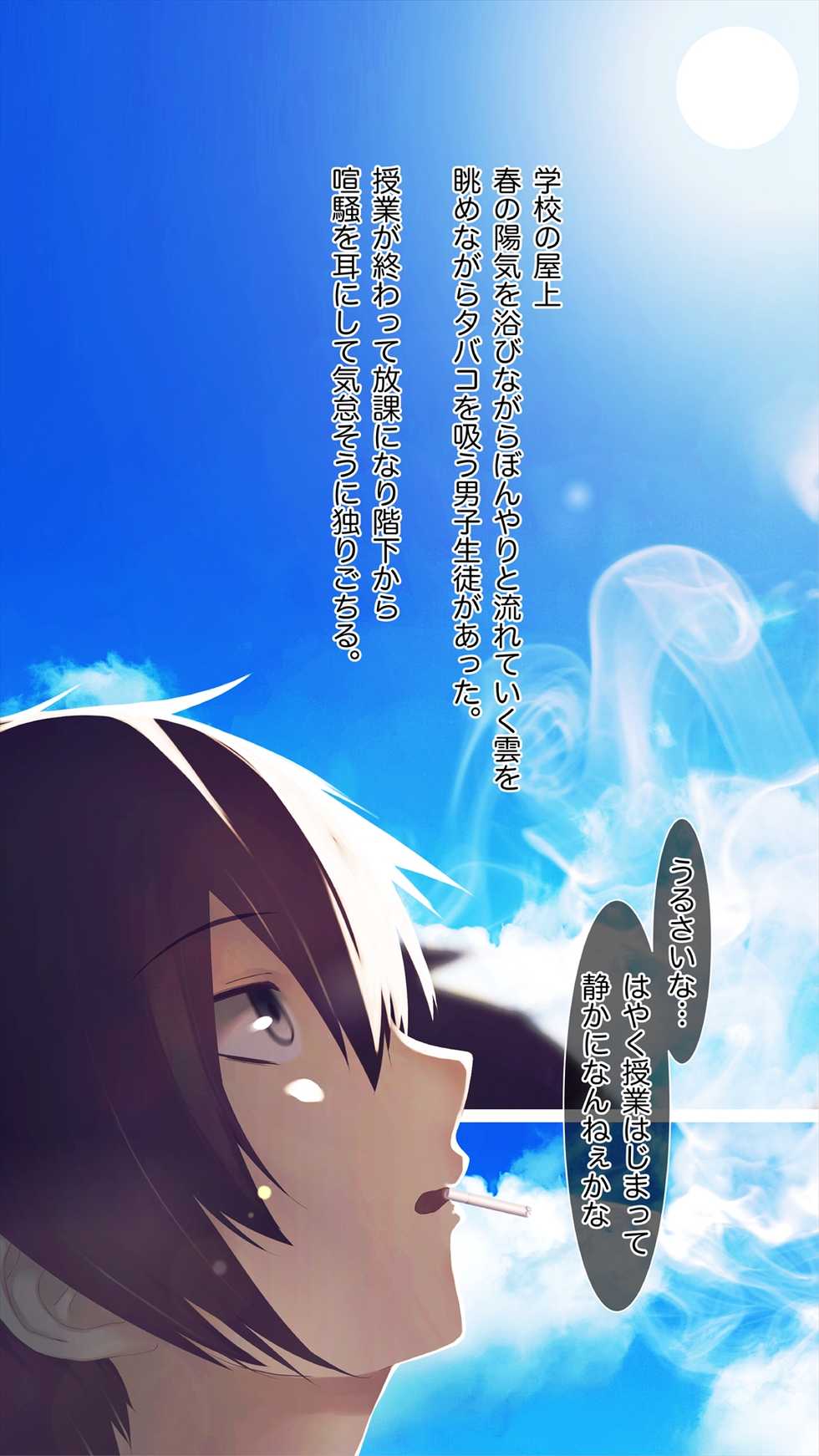 [MillionServant] Mesu-ka Chuudoku ~Osananajimi ni Kusuri o Ataerare Midara na Mesu ni Ochiteyuku Shounen~ - Page 5