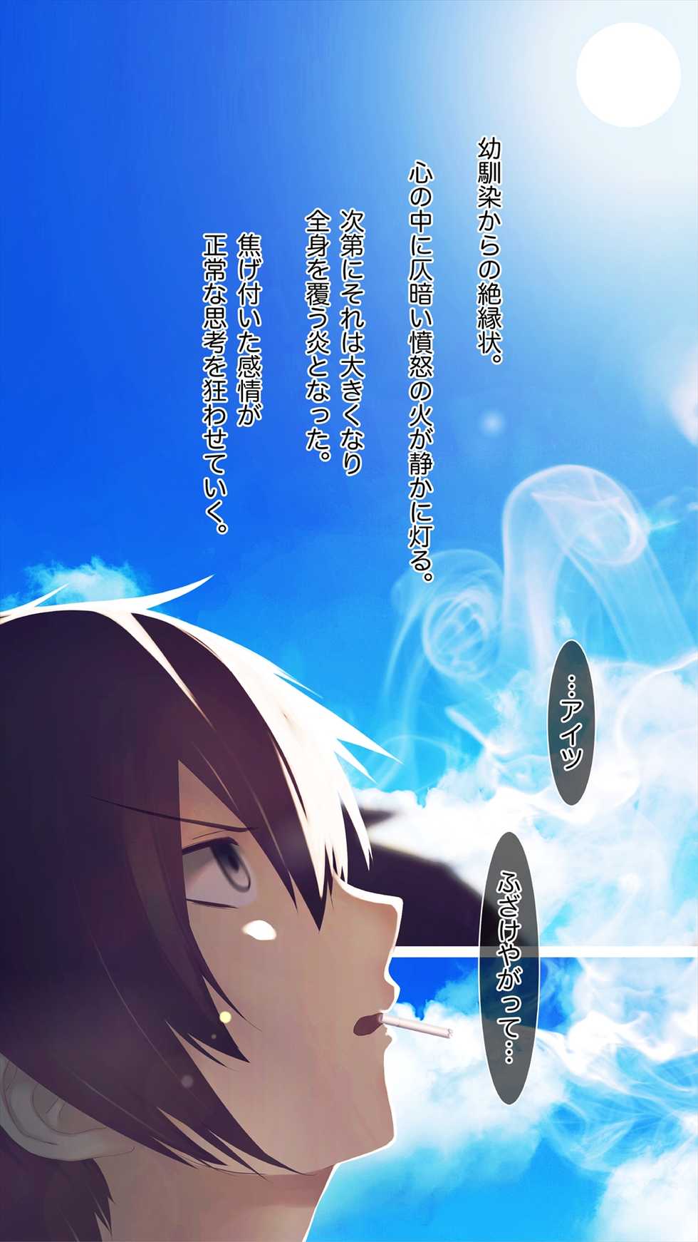 [MillionServant] Mesu-ka Chuudoku ~Osananajimi ni Kusuri o Ataerare Midara na Mesu ni Ochiteyuku Shounen~ - Page 31