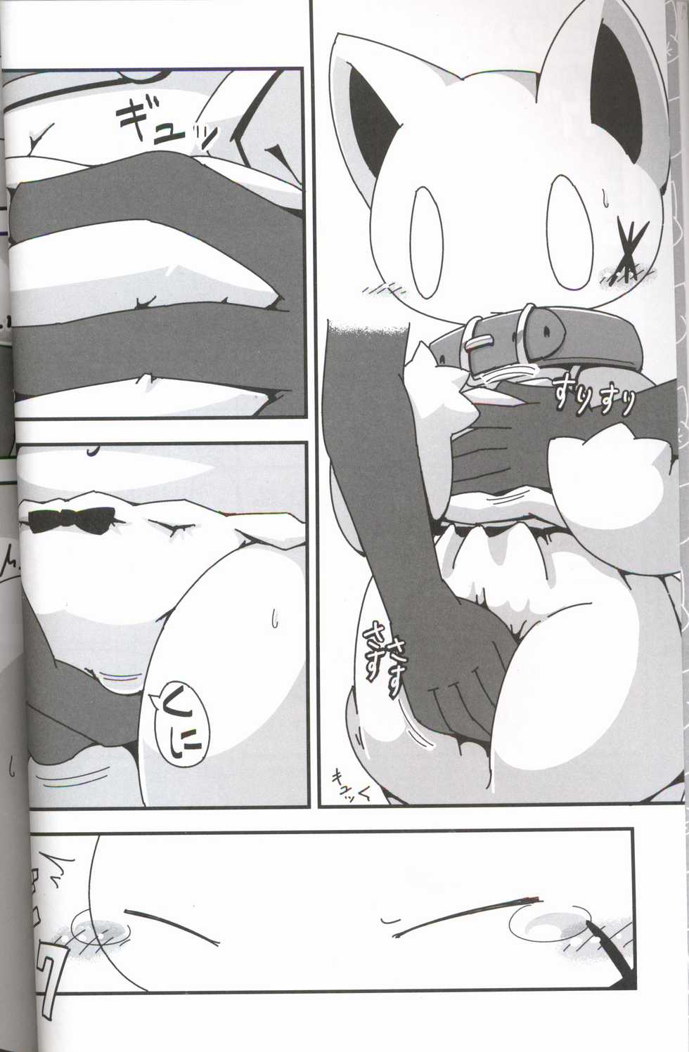 (Shinshun Kemoket 2) [Cre no Monookiba (Various)] Ascii Art Restricted 18! [Chinese] [虾皮汉化组] - Page 5
