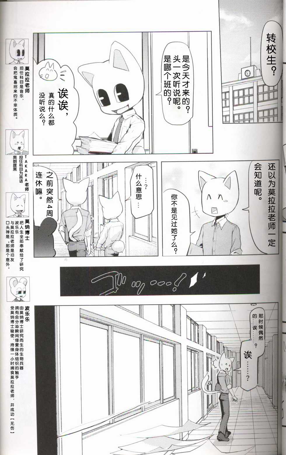 (Shinshun Kemoket 2) [Cre no Monookiba (Various)] Ascii Art Restricted 18! [Chinese] [虾皮汉化组] - Page 12