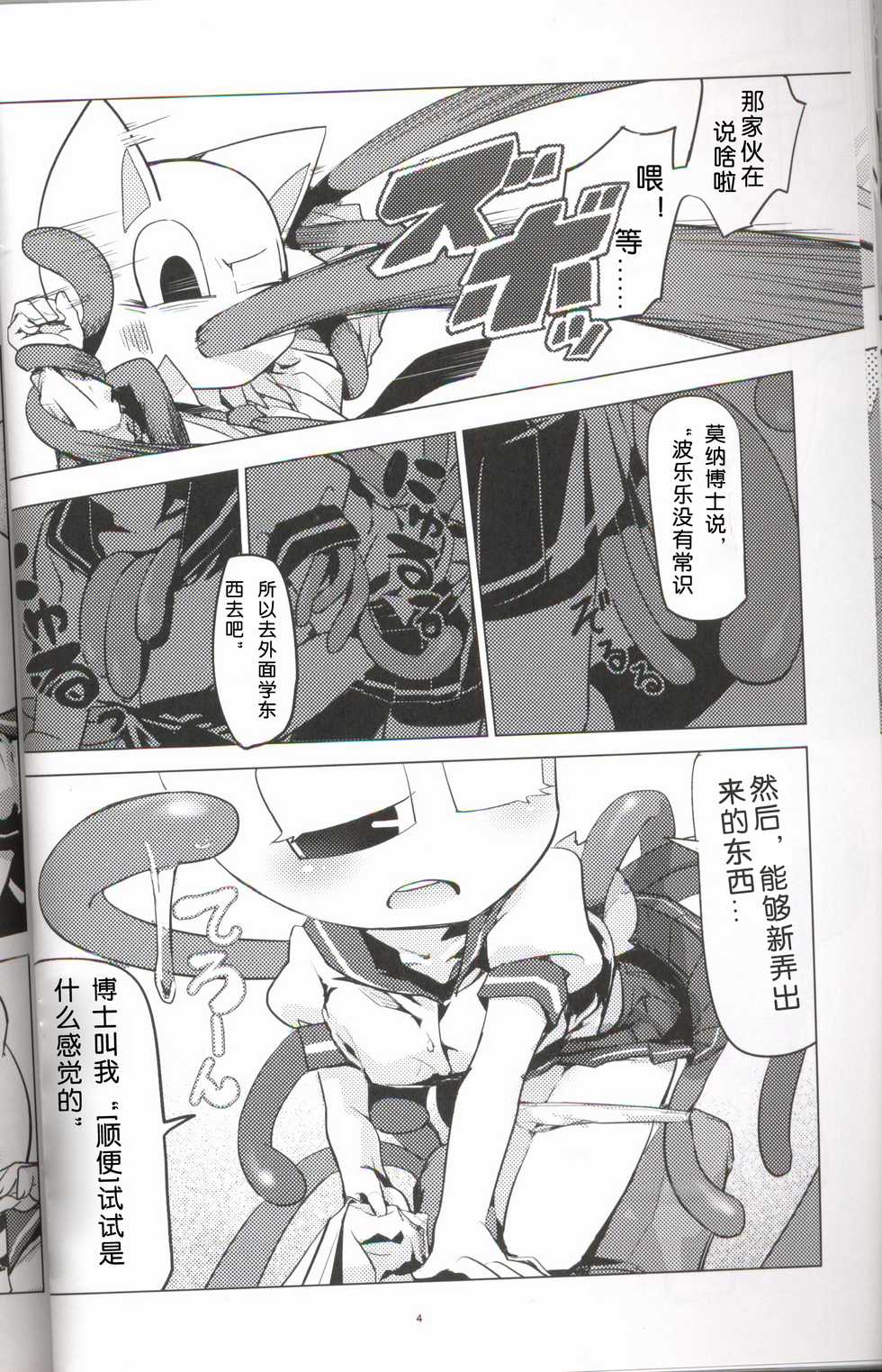 (Shinshun Kemoket 2) [Cre no Monookiba (Various)] Ascii Art Restricted 18! [Chinese] [虾皮汉化组] - Page 15