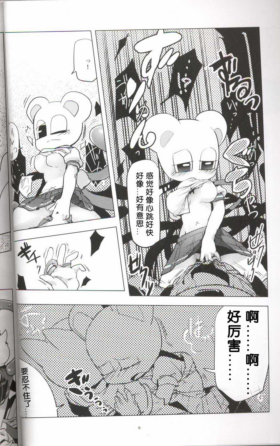 (Shinshun Kemoket 2) [Cre no Monookiba (Various)] Ascii Art Restricted 18! [Chinese] [虾皮汉化组] - Page 17