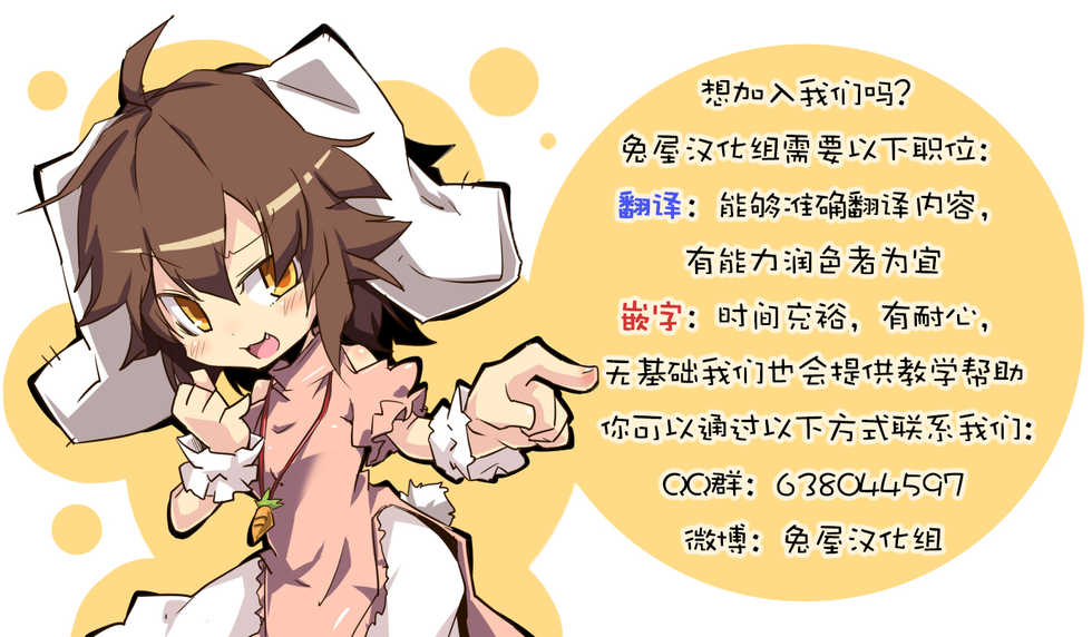(Kansai! Kemoket 6) [Sasori Company (Subaru)] Kyuutai demo XXX Shitai! | 就算是球体也想×××! (Kirby) [Chinese] [兔屋汉化组×虾皮汉化组] - Page 26