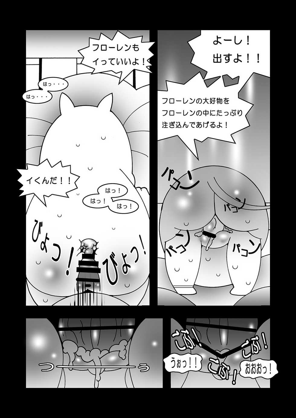 [Ueda-san. (Kaname.)] Tanoshii Ikka (Moomintroll) [Digital] - Page 23