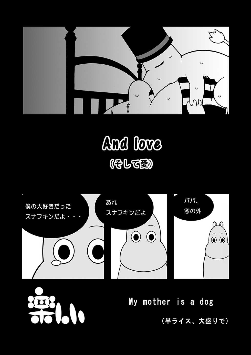 [Ueda-san. (Kaname.)] Tanoshii Ikka (Moomintroll) [Digital] - Page 31