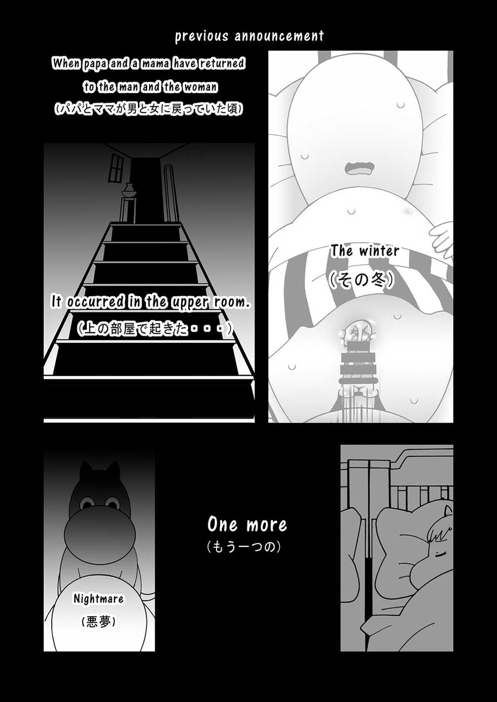 [Ueda-san. (Kaname.)] Tanoshii Ikka (Moomintroll) [Digital] - Page 32