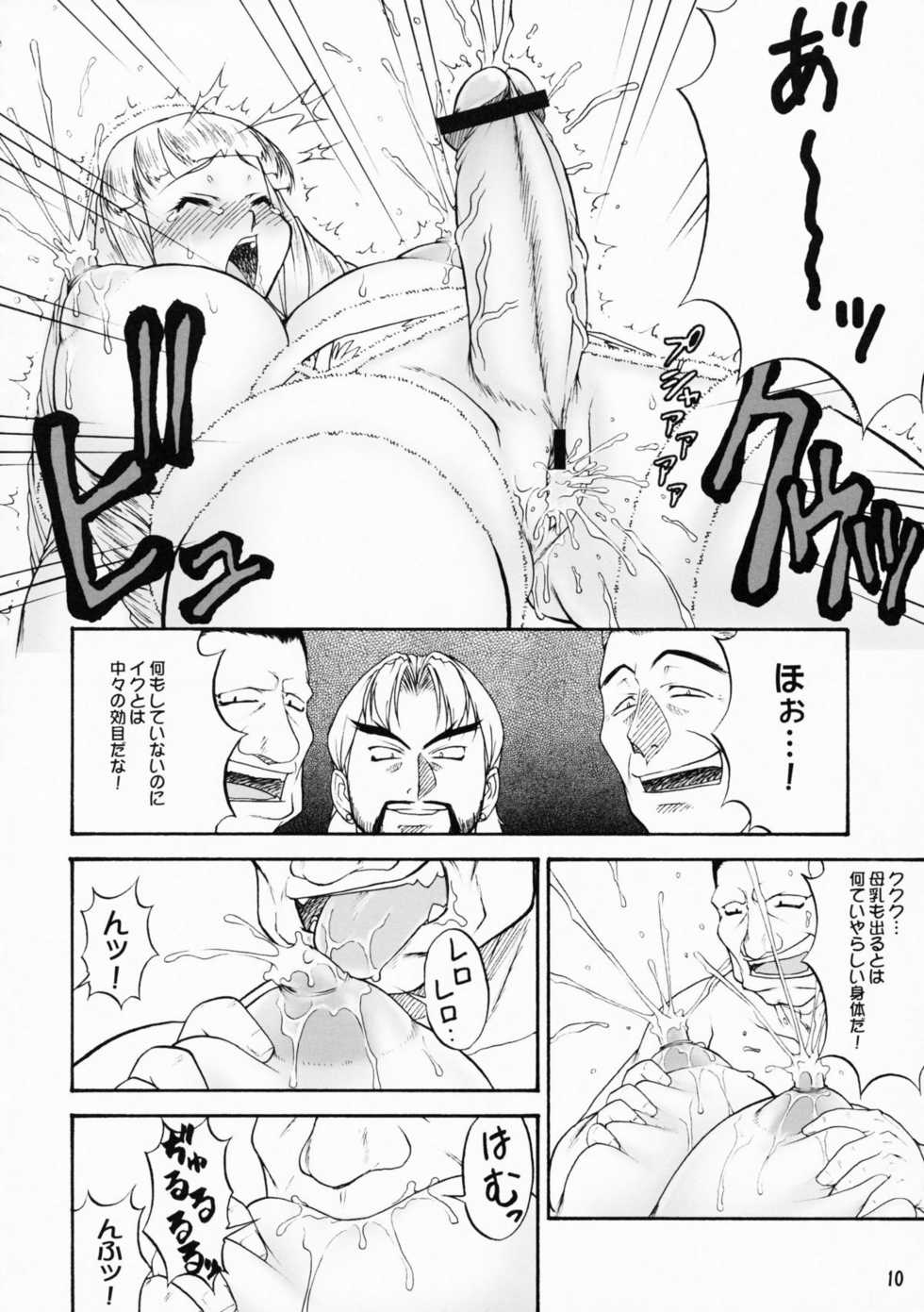 (C70) [Kouei Dou (Katou Jun)] inferior5 (Turn A Gundam) - Page 10