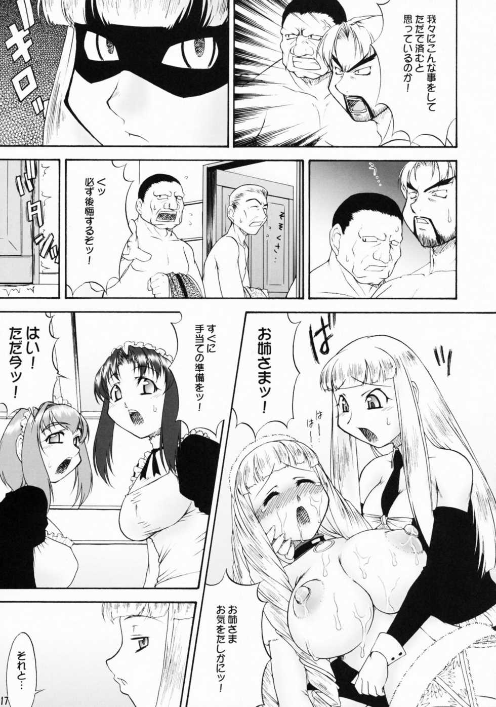 (C70) [Kouei Dou (Katou Jun)] inferior5 (Turn A Gundam) - Page 17
