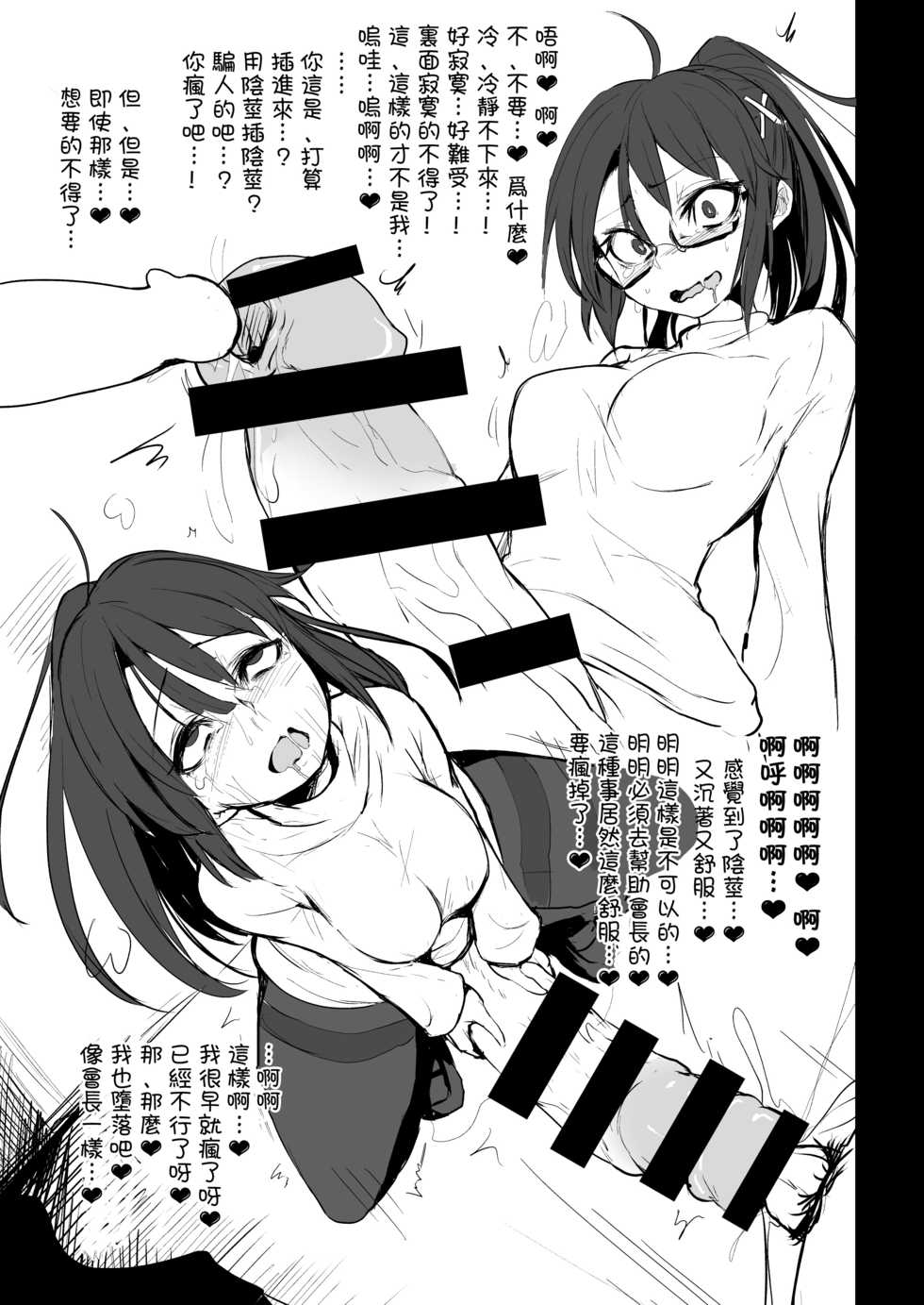 [Suichuu White (Calpi)] CFG Vol. 3 [Chinese] [沒有漢化] [Digital] - Page 12
