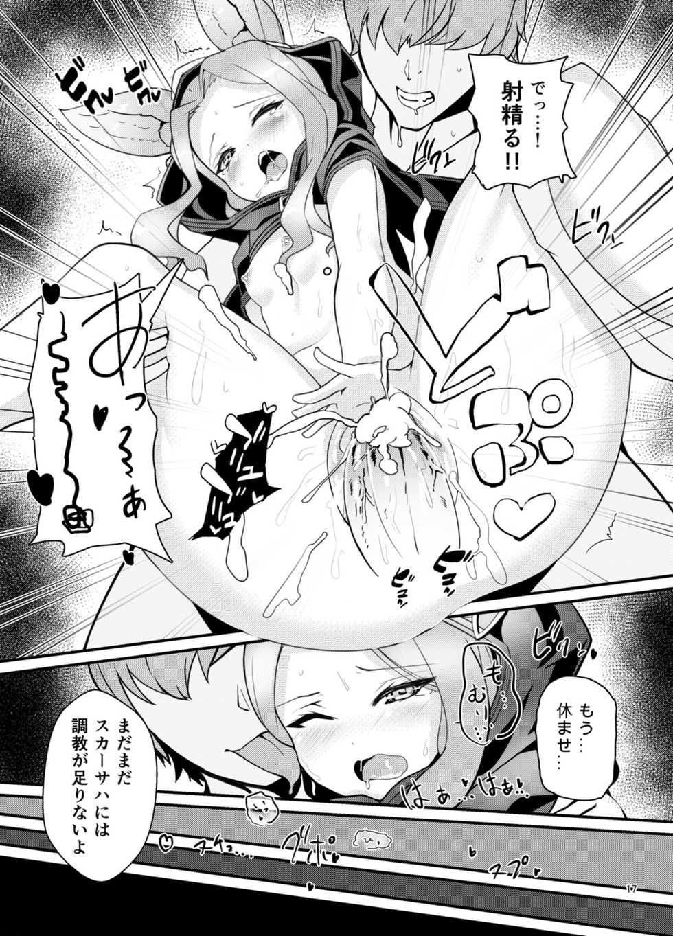 (C93) [Saikawa Youzyo (Nyamal)] Elune Musume-tachi o Sukikatte Choukyou Shichau Hon (Granblue Fantasy) - Page 17