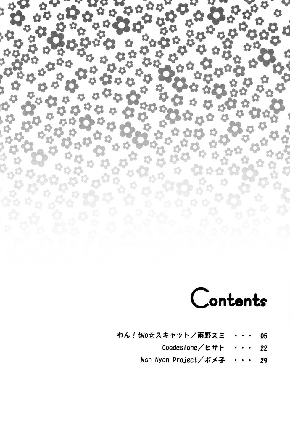 [Bohyadam (Pomeko, Amano Sumi)] Kemomimi! | Animal Ears (D.Gray-man) [English] [biribiri] [Incomplete] - Page 4