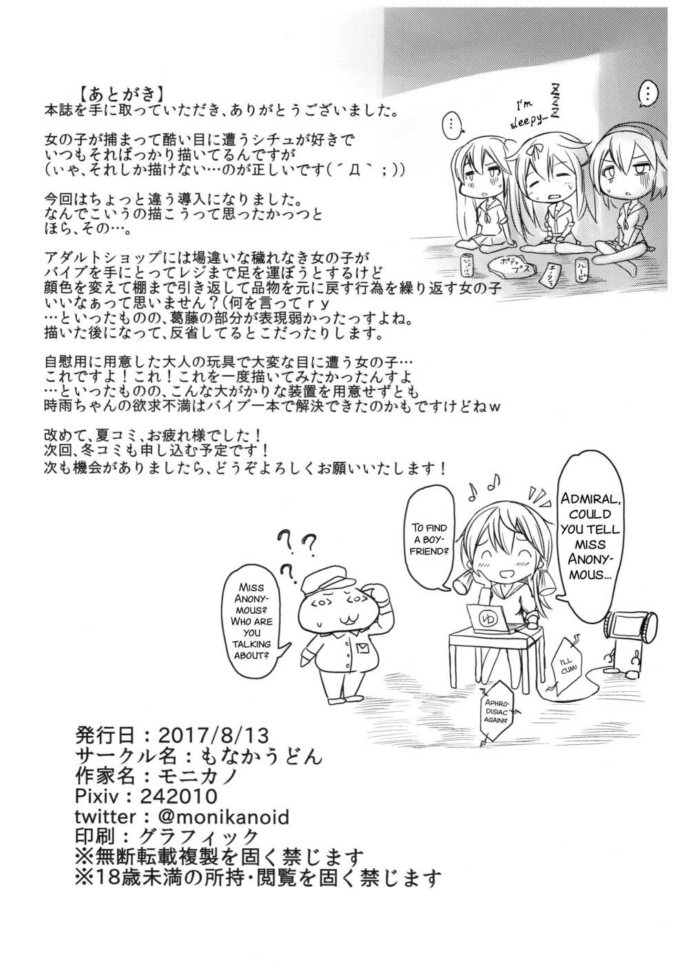 (C92) [Monaka Udon (Monikano)] Kuchikukan Shigure Kyousei Zecchou Souchi Sono Ni (Kantai Collection -KanColle-) [English] [SMDC-translations] - Page 26