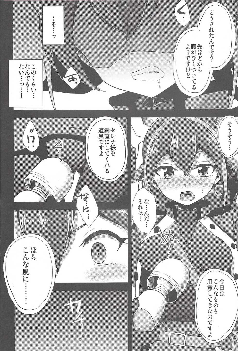 (C92) [HEATWAVE (Kaitou Yuuhi)] HWAV2 (Yu-Gi-Oh! ARC-V) - Page 13