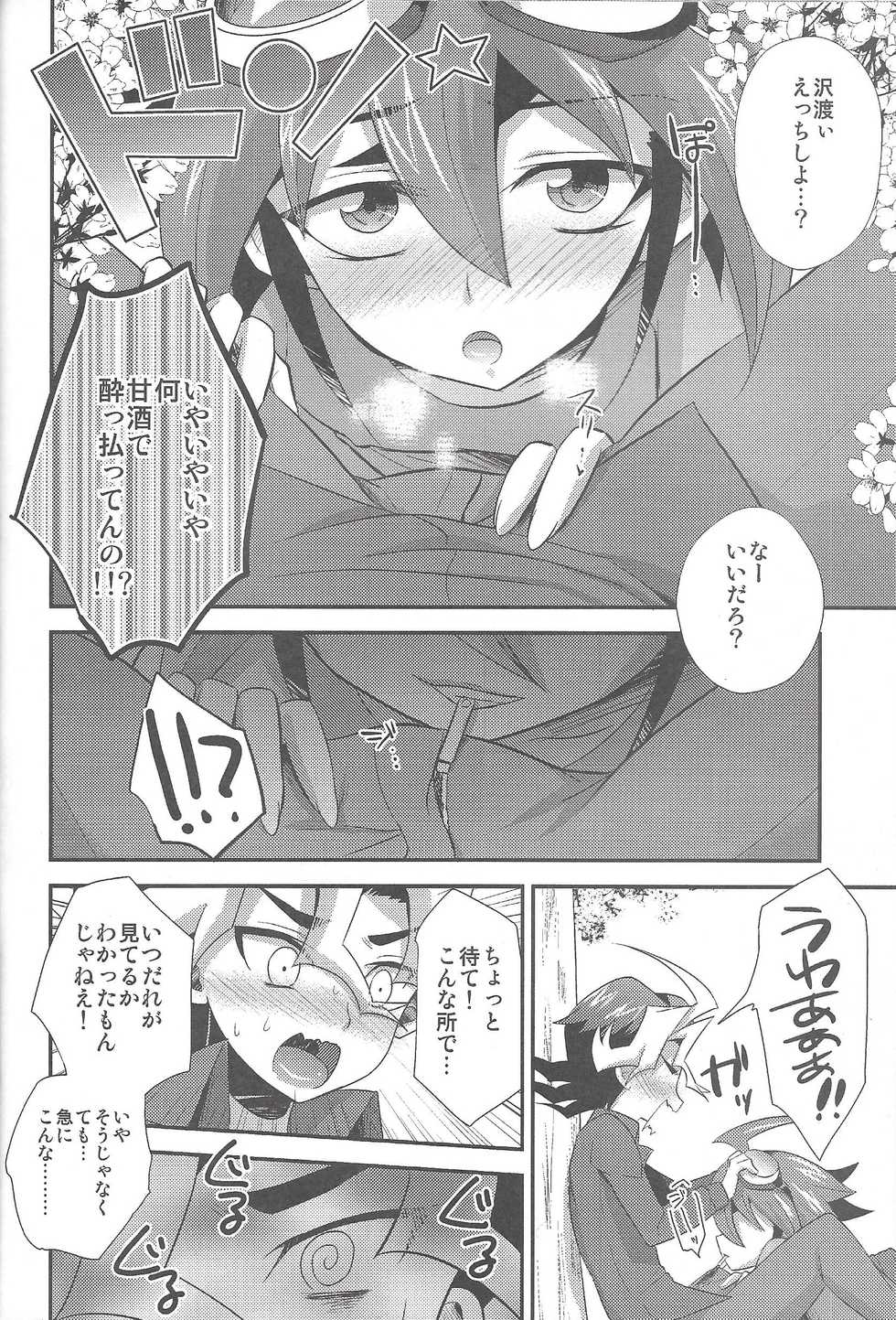 (C92) [HEATWAVE (Kaitou Yuuhi)] HWAV2 (Yu-Gi-Oh! ARC-V) - Page 25