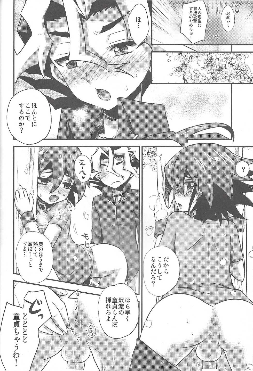 (C92) [HEATWAVE (Kaitou Yuuhi)] HWAV2 (Yu-Gi-Oh! ARC-V) - Page 29