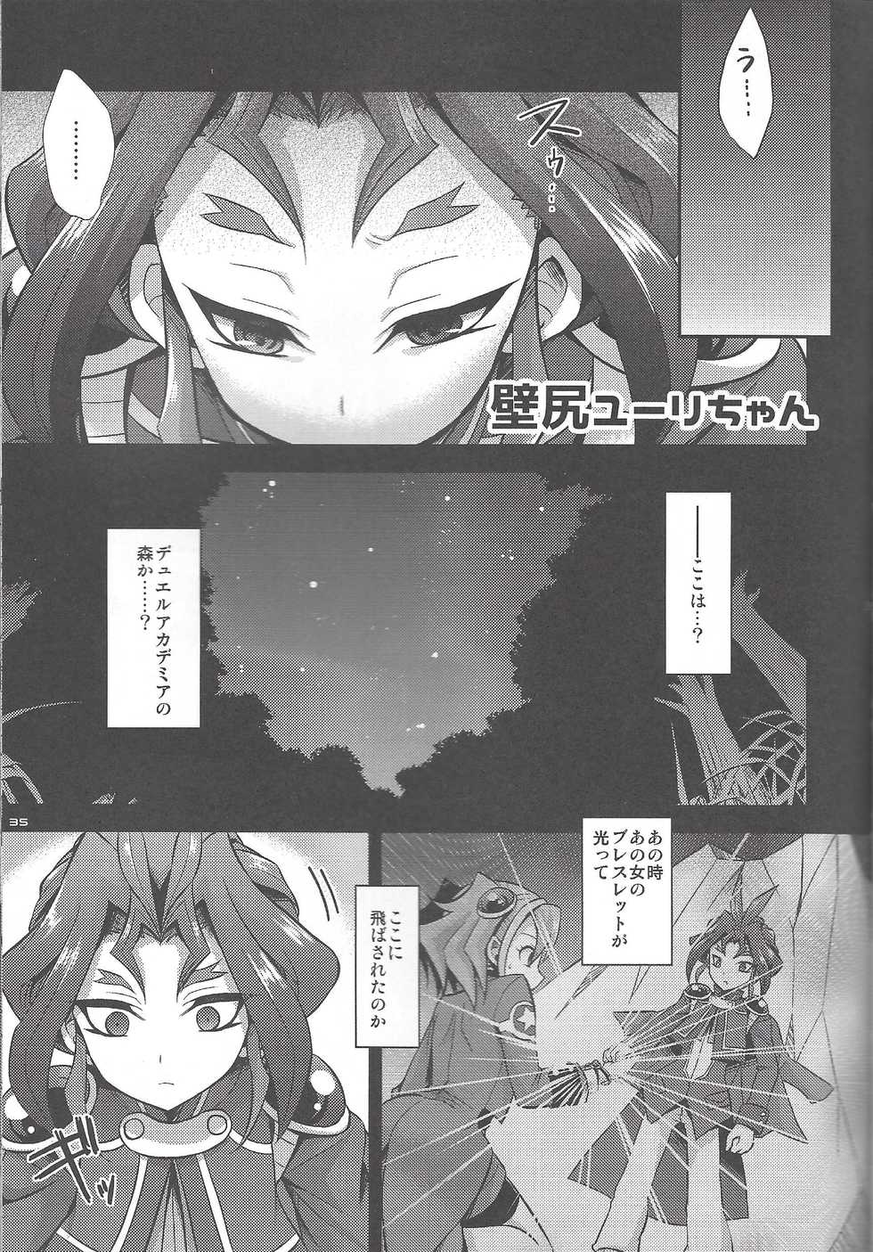 (C92) [HEATWAVE (Kaitou Yuuhi)] HWAV2 (Yu-Gi-Oh! ARC-V) - Page 34