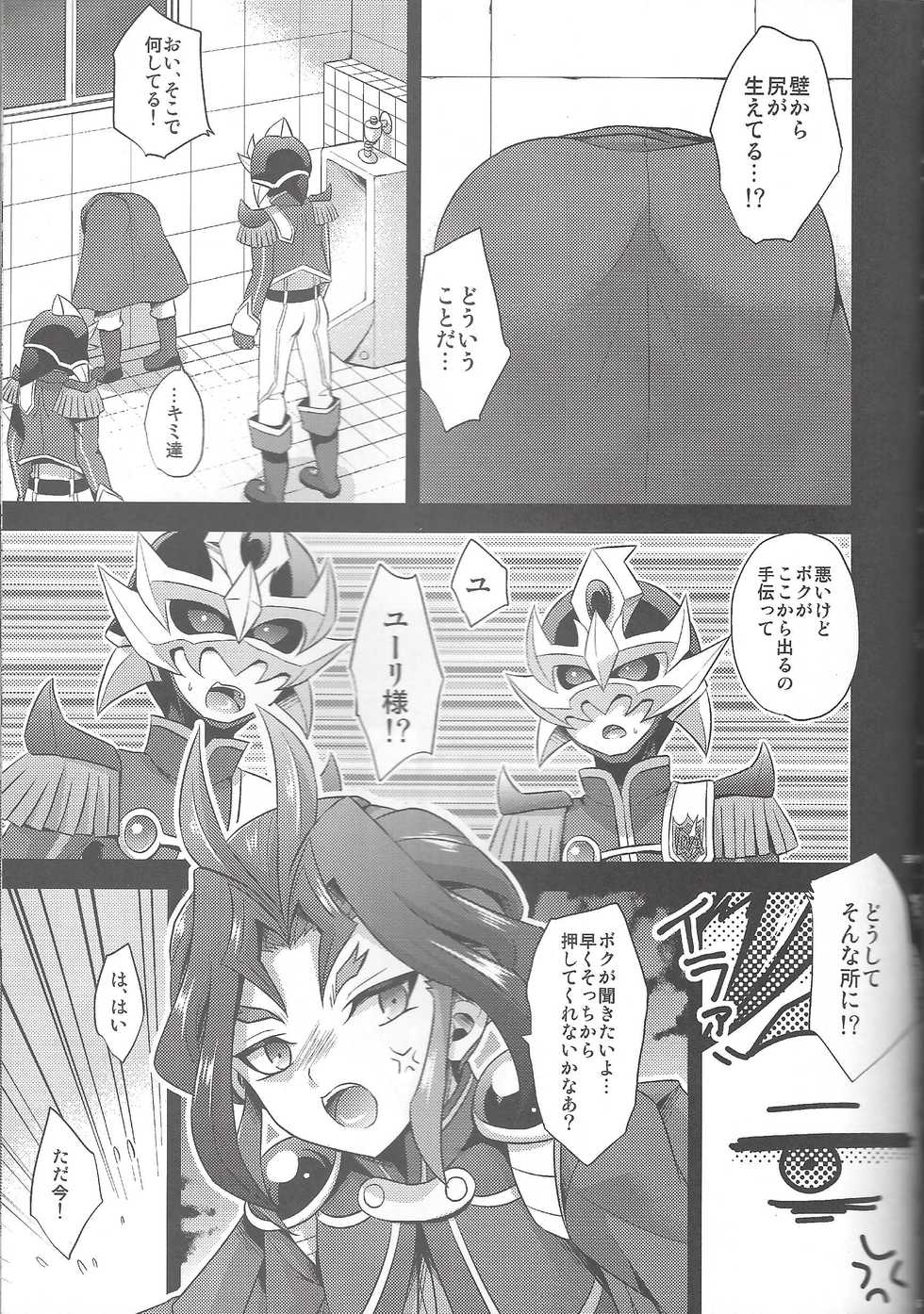(C92) [HEATWAVE (Kaitou Yuuhi)] HWAV2 (Yu-Gi-Oh! ARC-V) - Page 36
