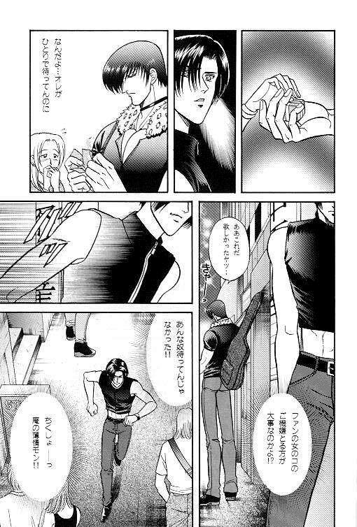 Love Love Show (King of Fighters) - Page 6