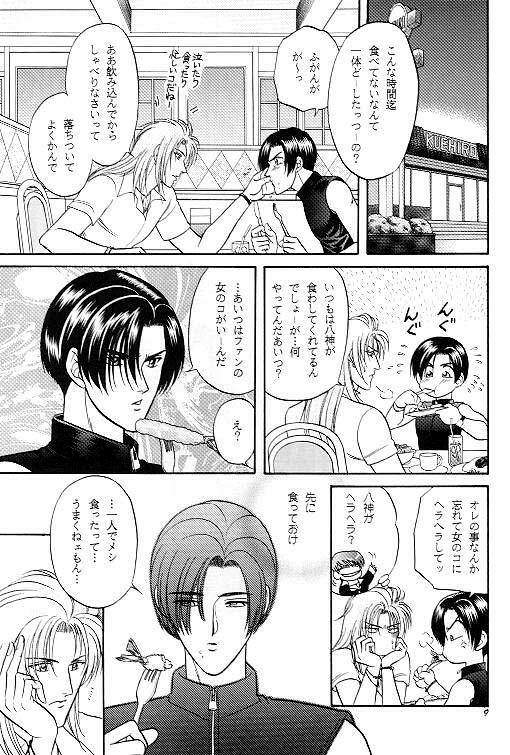 Love Love Show (King of Fighters) - Page 8