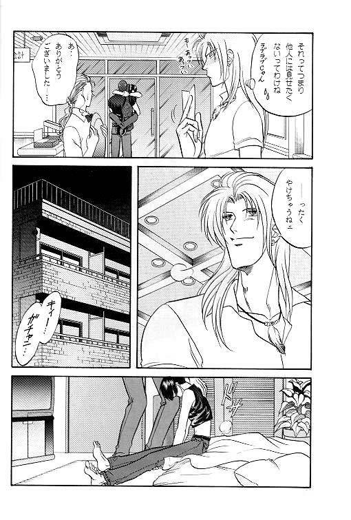 Love Love Show (King of Fighters) - Page 15