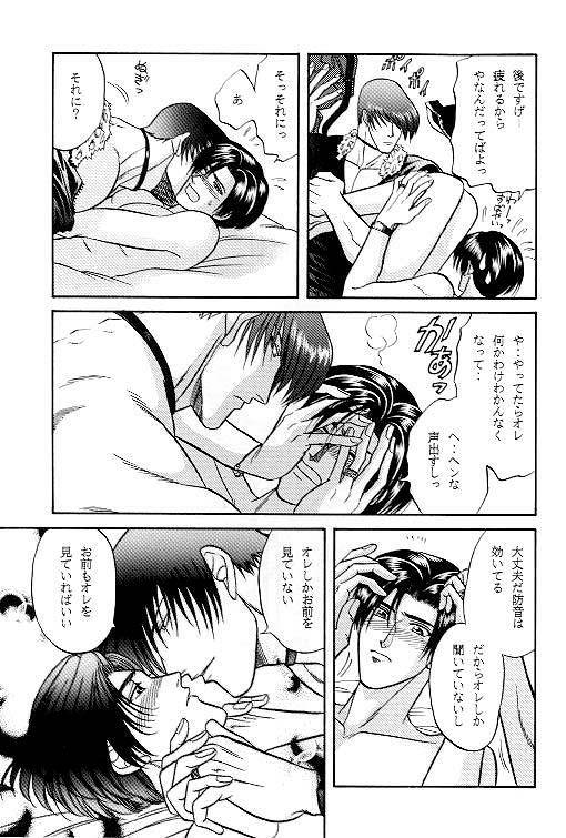 Love Love Show (King of Fighters) - Page 22