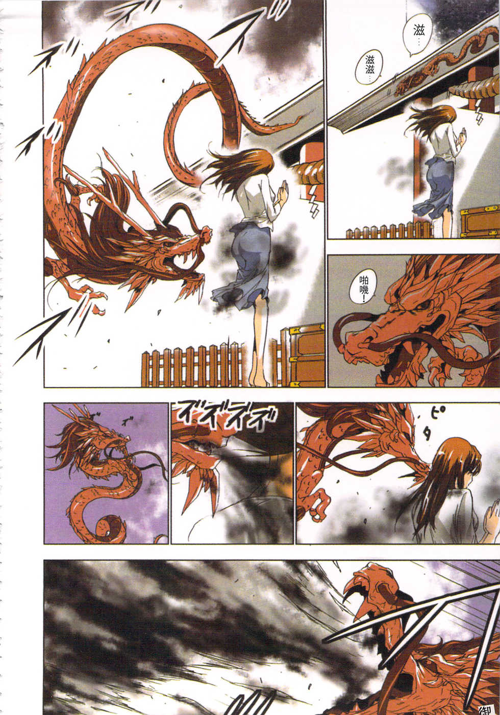 [Yamamoto Luna, Aoi Shou] Seikan Reikan Miko Shoujo Mikoman 1 | 淫水小巫女退魔行 1 [Chinese] - Page 21