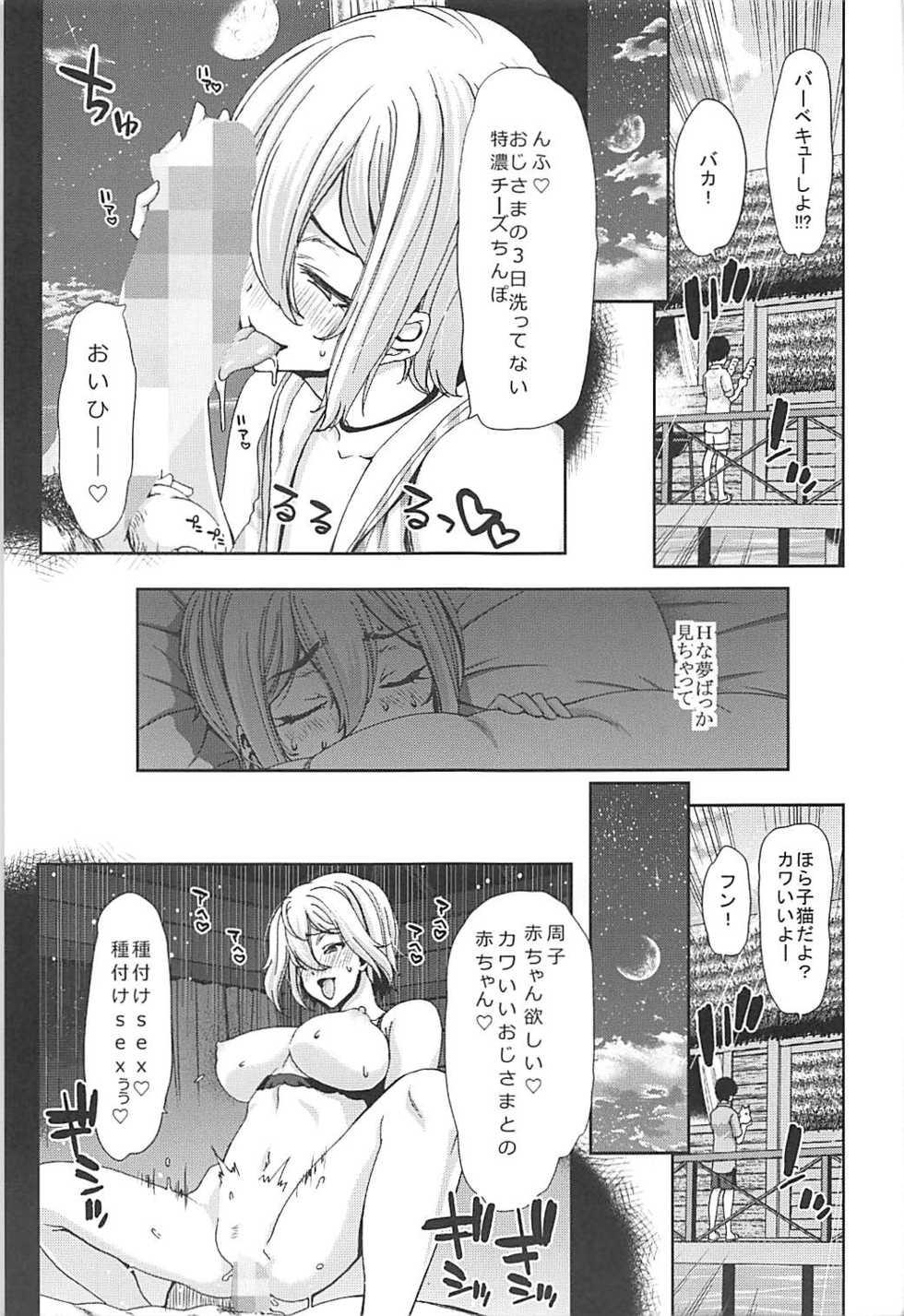 (C93) [Polinky Hiroba (Hori Hiroaki)] Kanketsu Idol no Egao wa Kimeseku de Kegareteru (THE IDOLM@STER CINDERELLA GIRLS) - Page 12